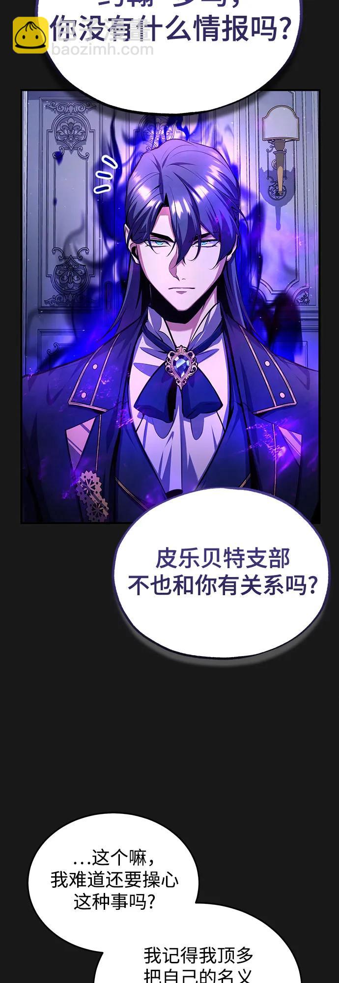[第84话] 干部会议22