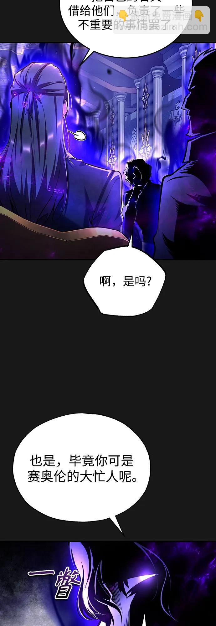 [第84话] 干部会议23