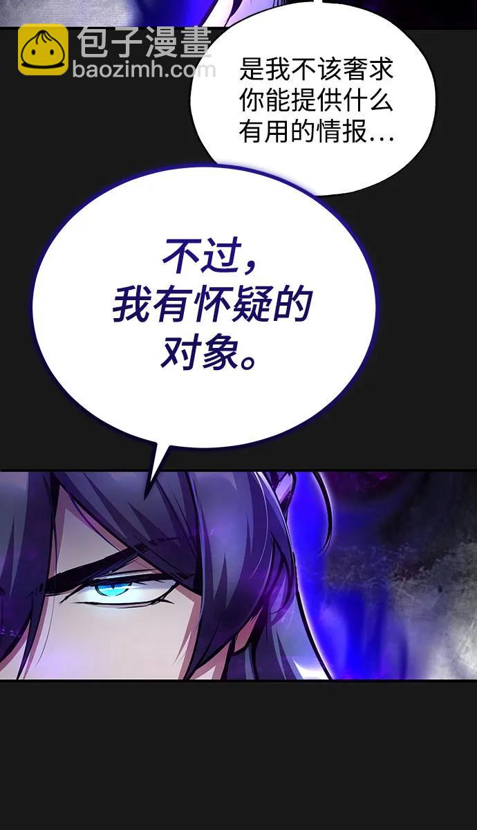 [第84话] 干部会议24