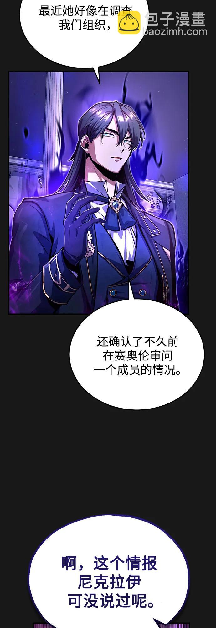 [第84话] 干部会议27