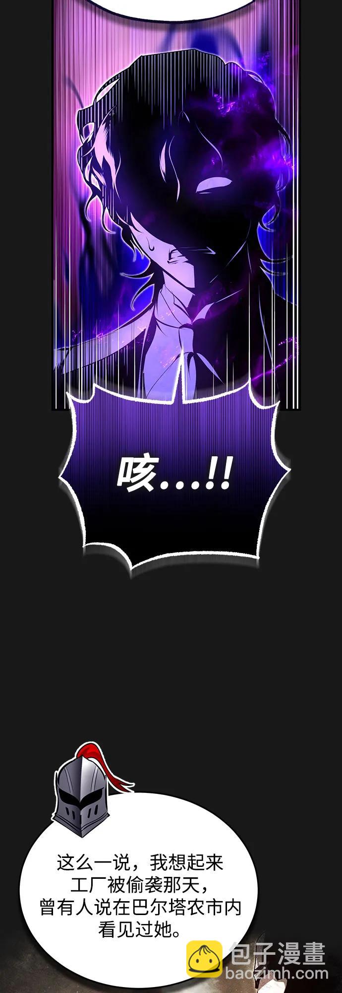 [第84话] 干部会议28