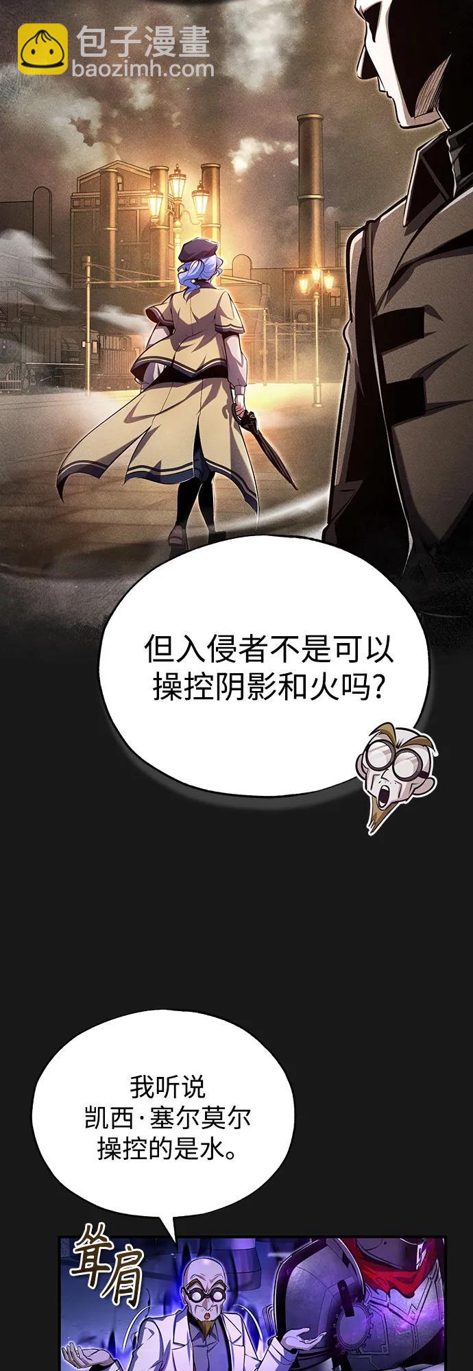 [第84话] 干部会议29