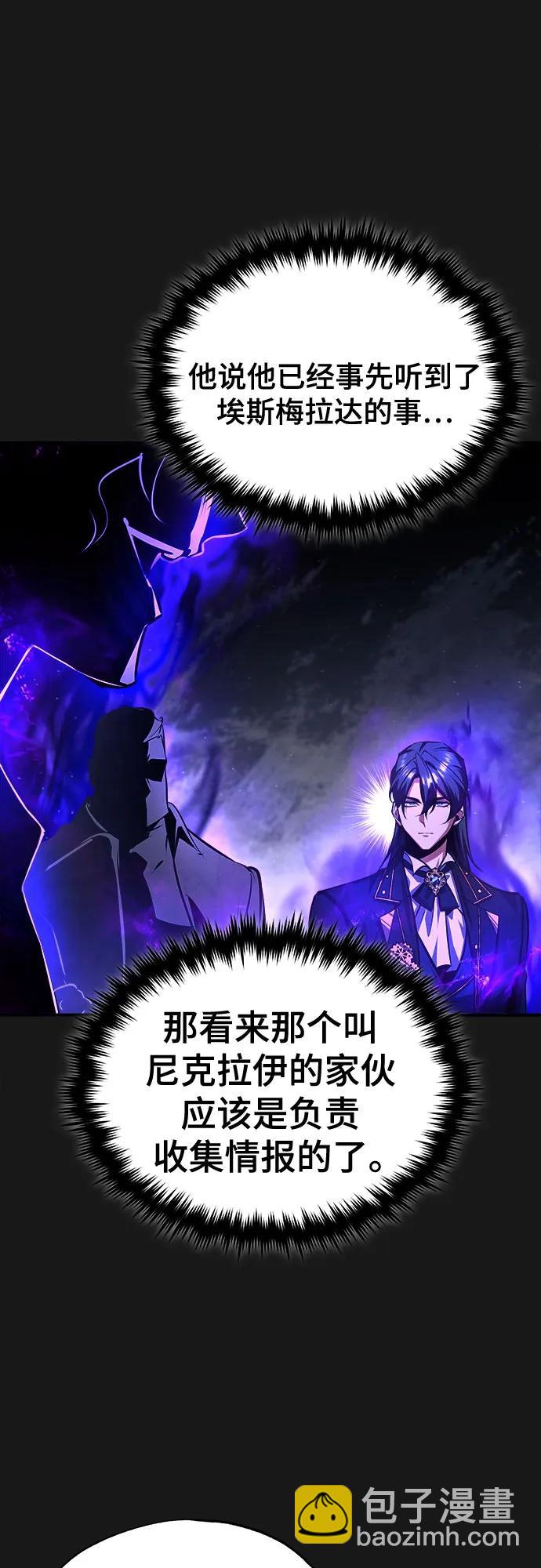 [第84话] 干部会议3