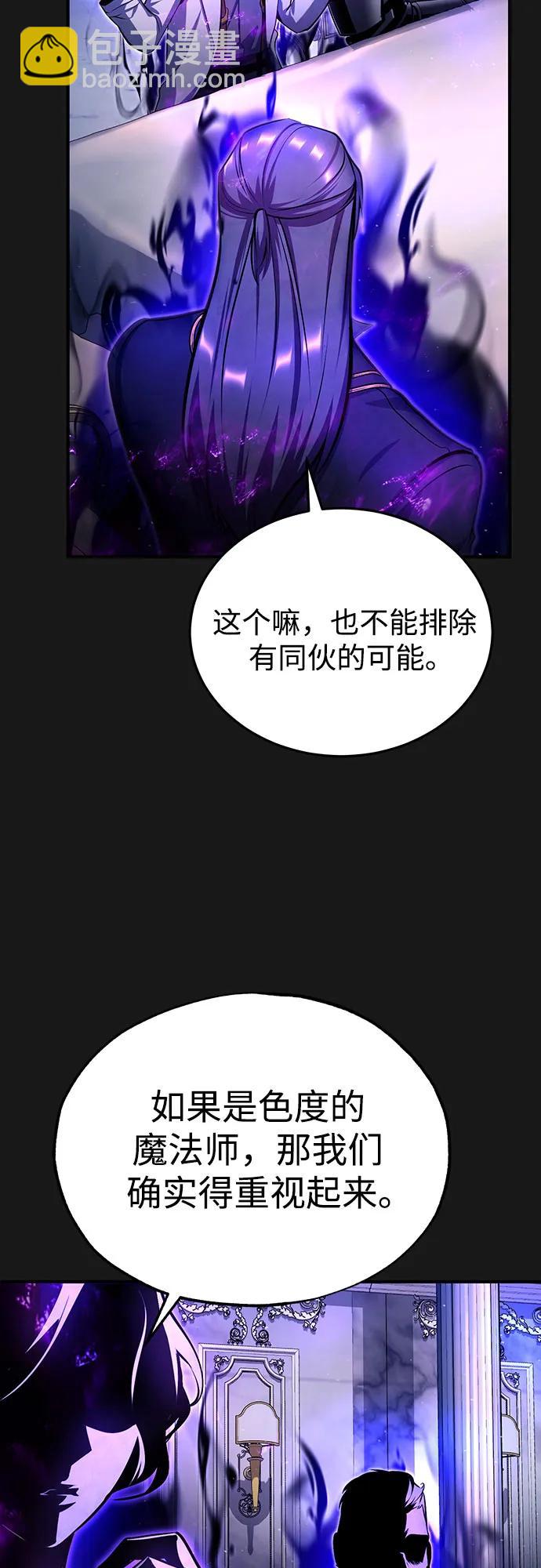 [第84话] 干部会议30