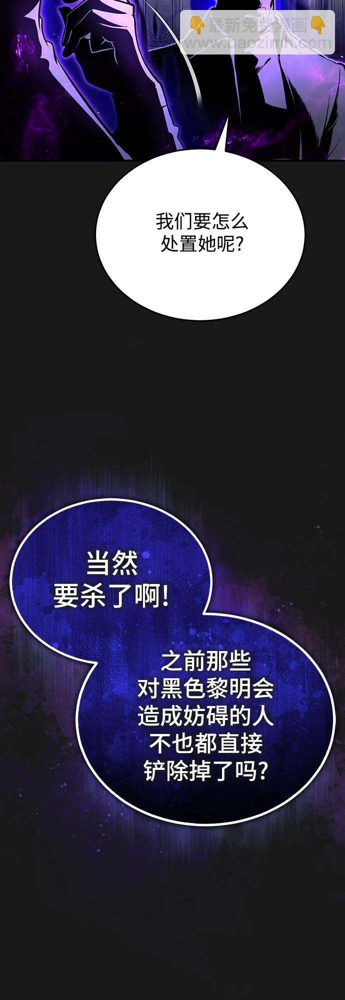 [第84话] 干部会议31