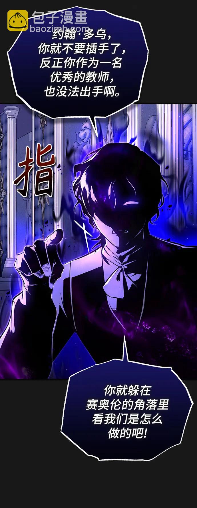 [第84话] 干部会议32