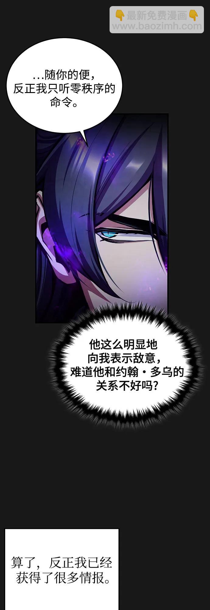 [第84话] 干部会议33
