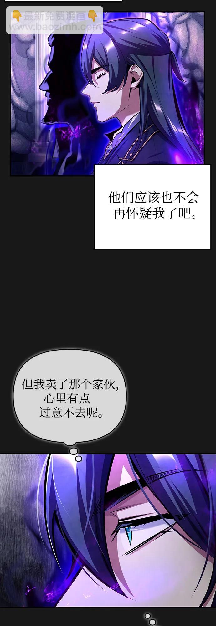 [第84话] 干部会议34