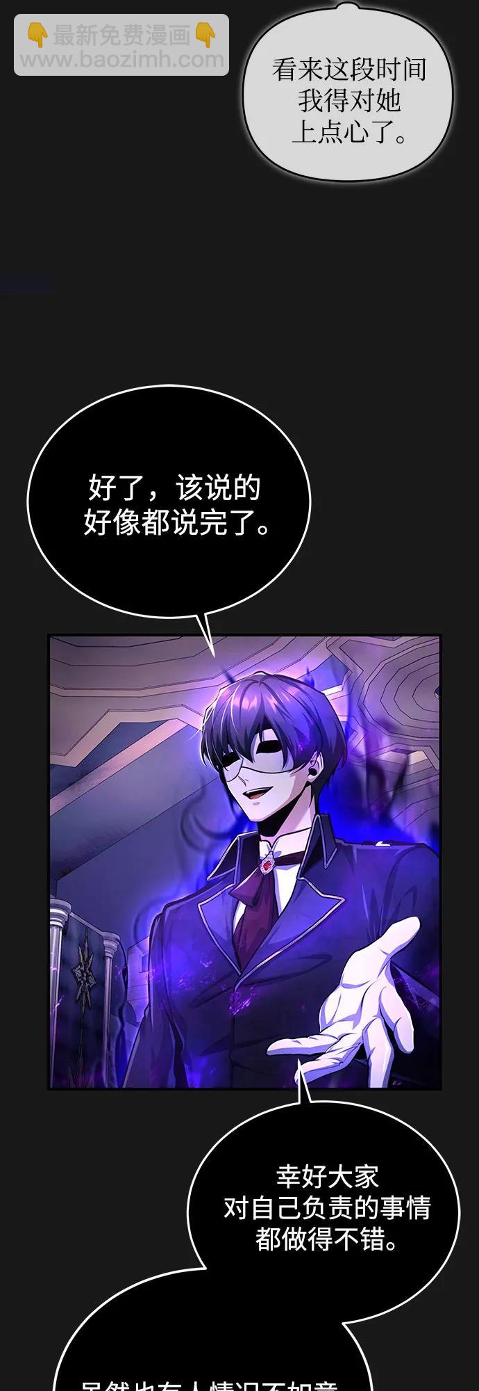 [第84话] 干部会议35