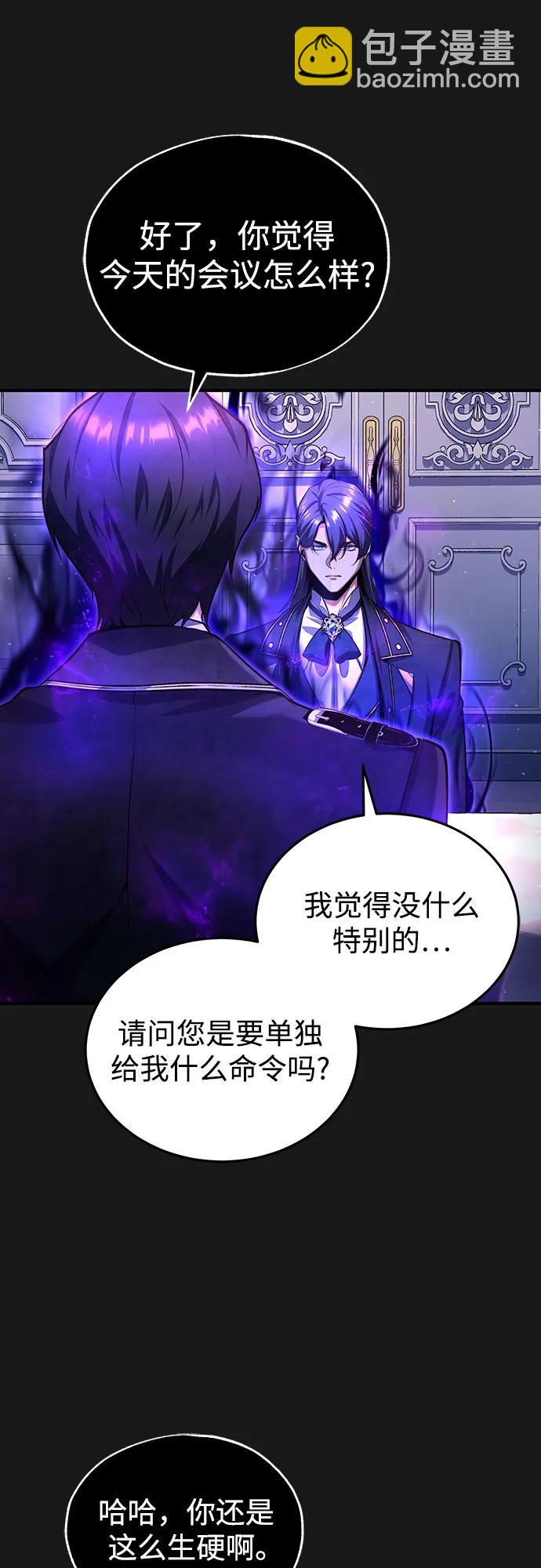 [第84话] 干部会议40