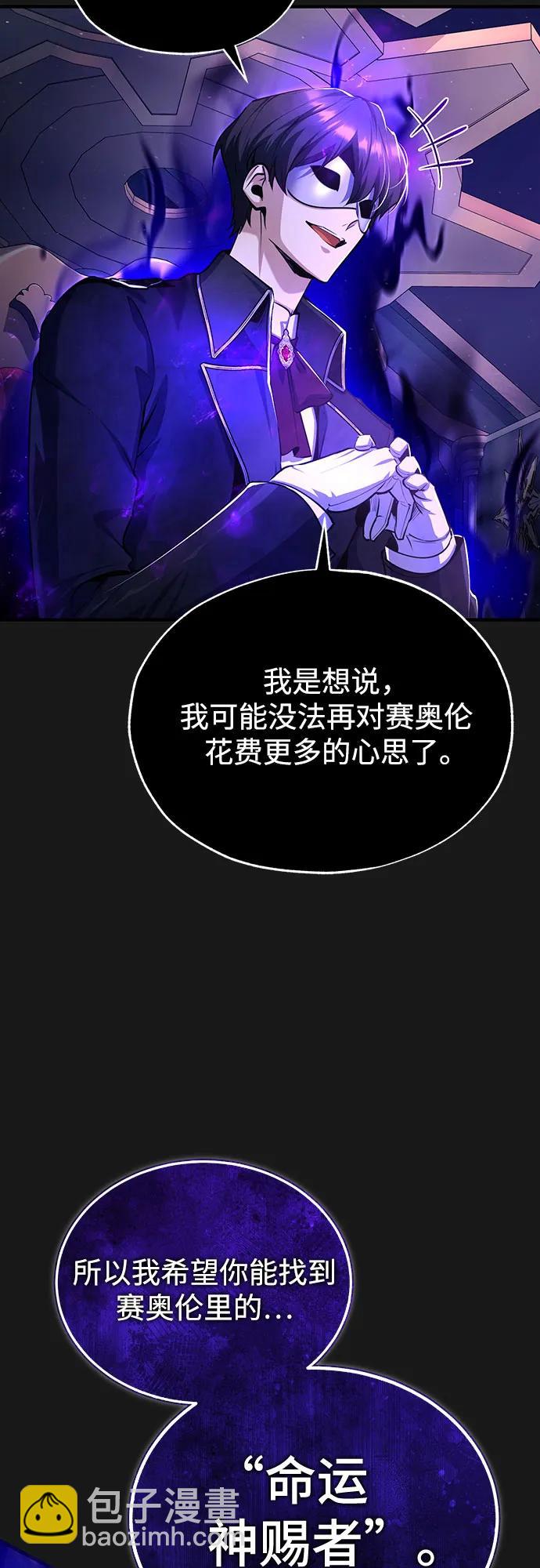 [第84话] 干部会议41