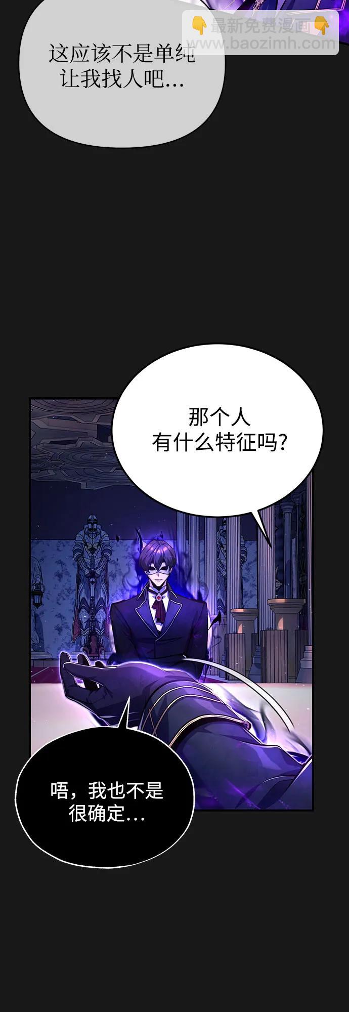 [第84话] 干部会议43