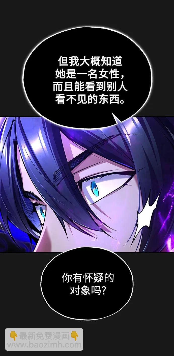 [第84话] 干部会议44