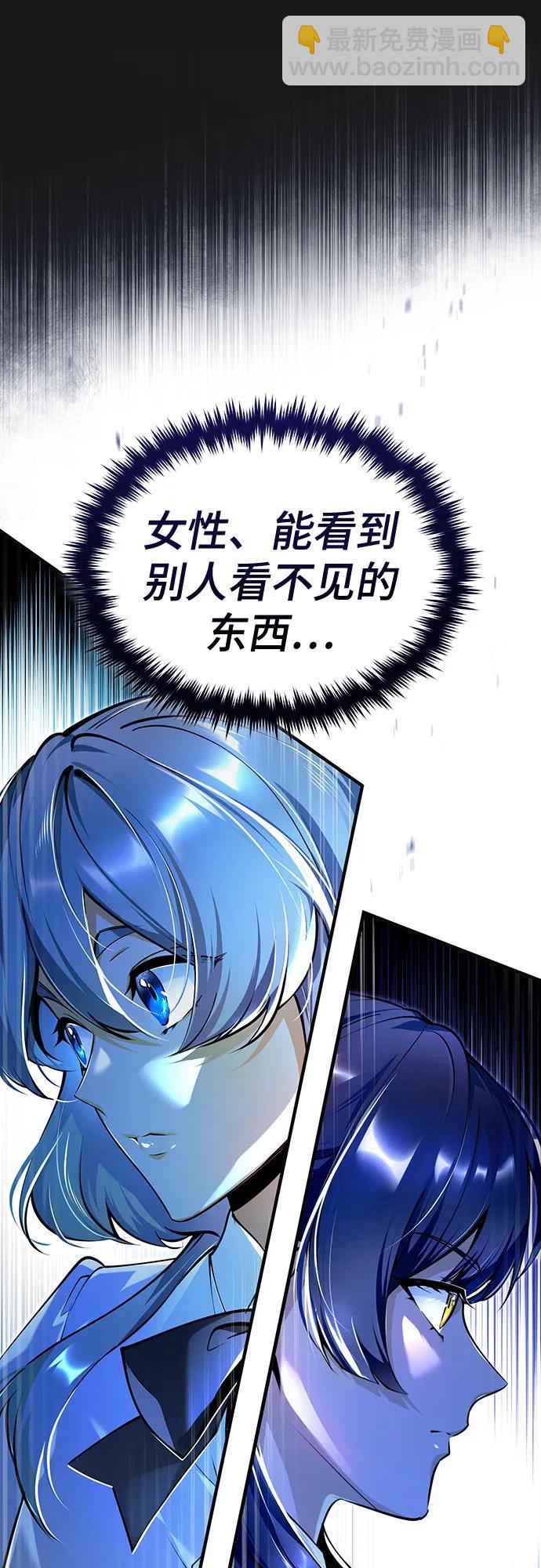 [第84话] 干部会议45