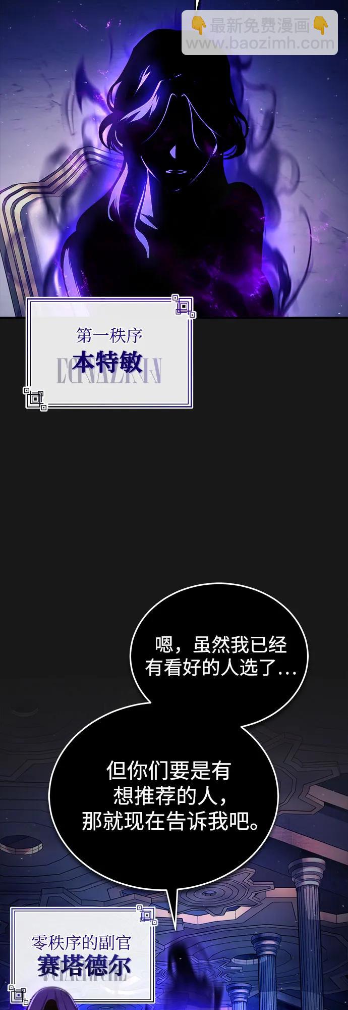 [第84话] 干部会议5