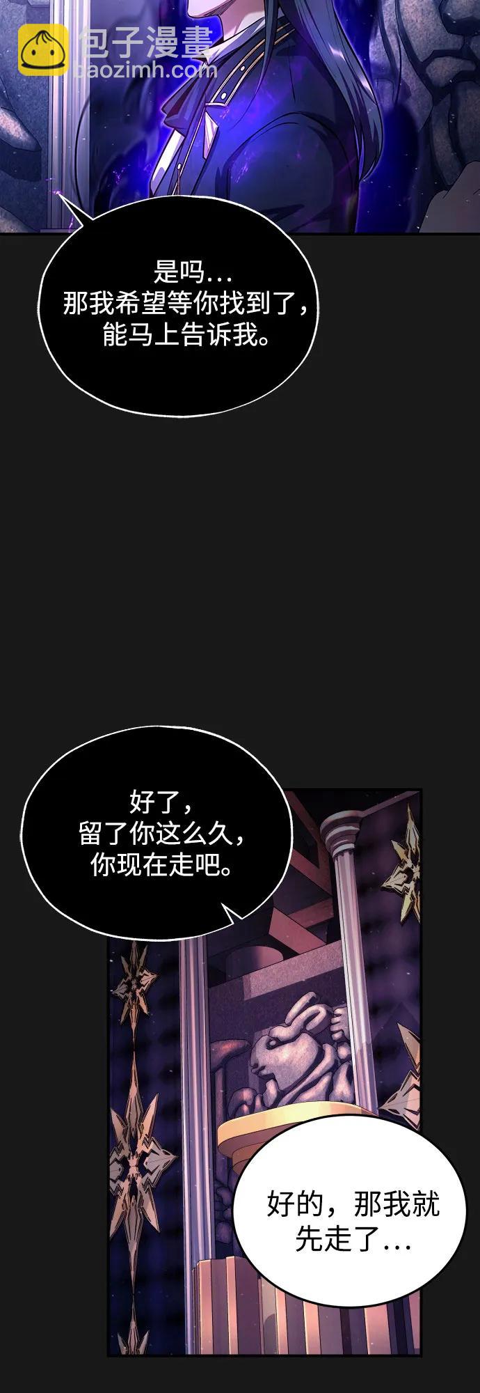 [第84话] 干部会议51