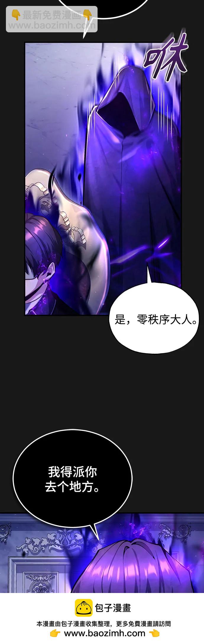 [第84话] 干部会议53