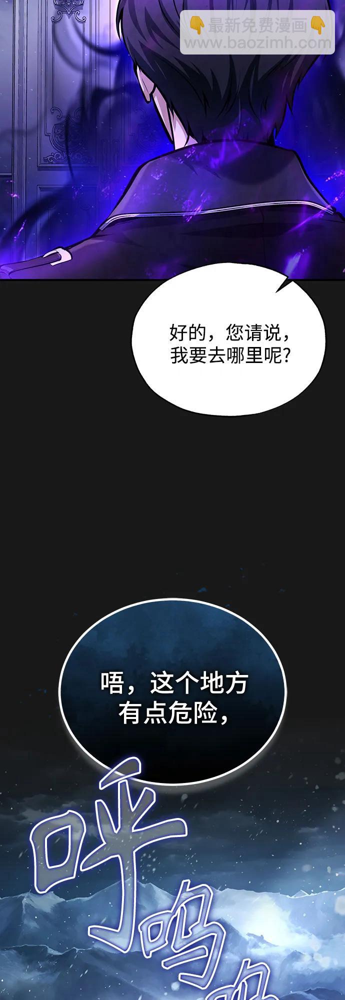 [第84话] 干部会议54
