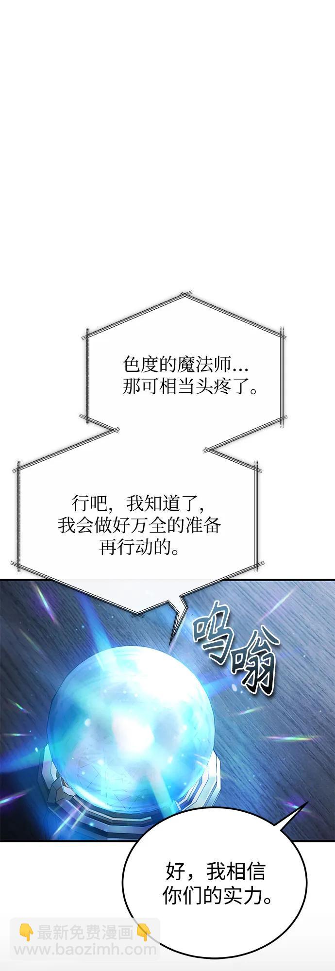 [第84话] 干部会议56