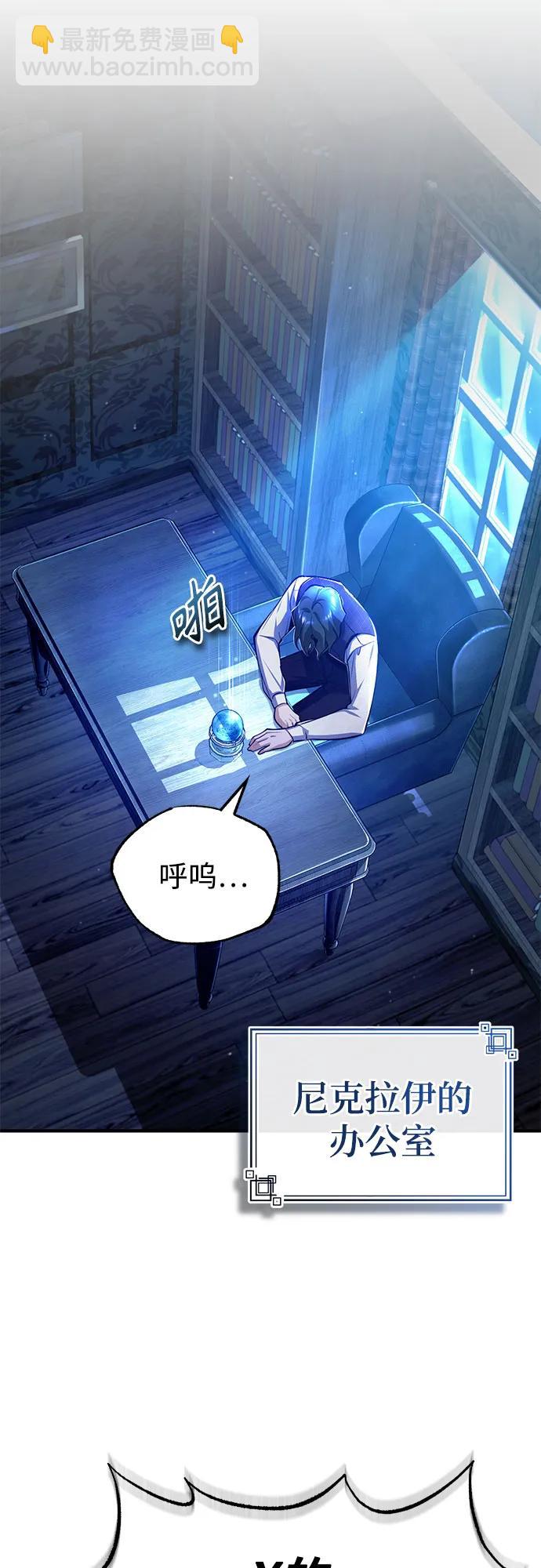 [第84话] 干部会议57