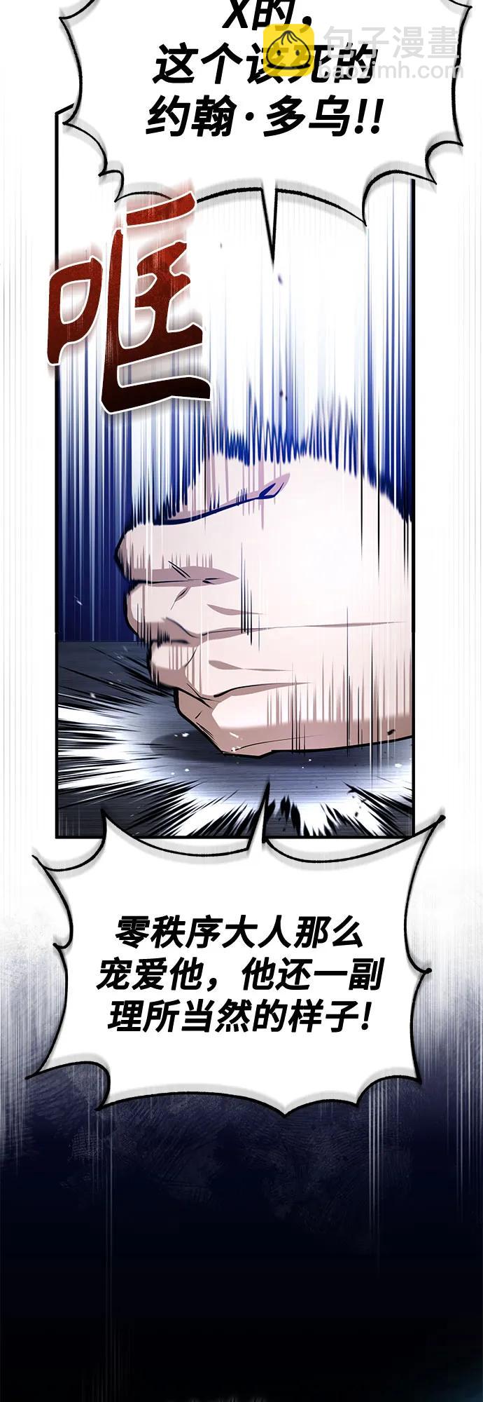 [第84话] 干部会议58