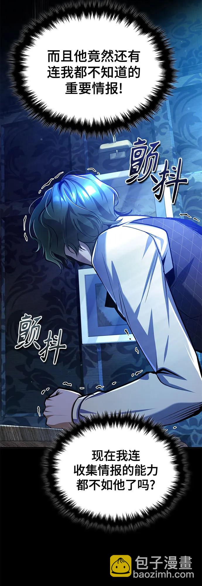 [第84话] 干部会议59