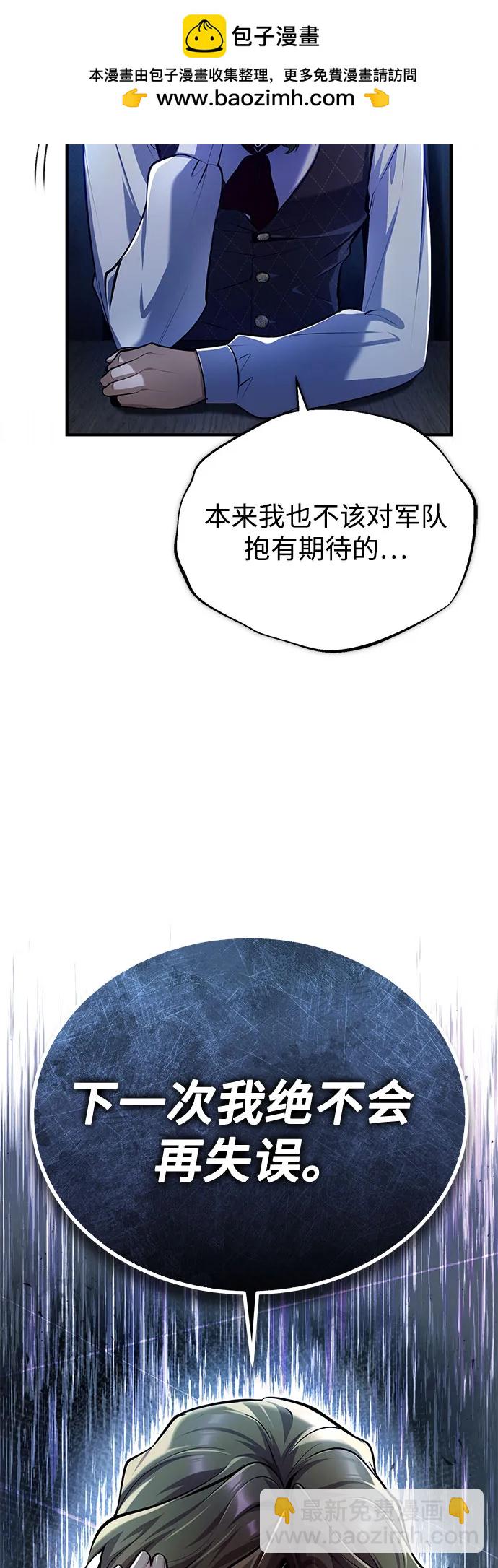 [第84话] 干部会议61