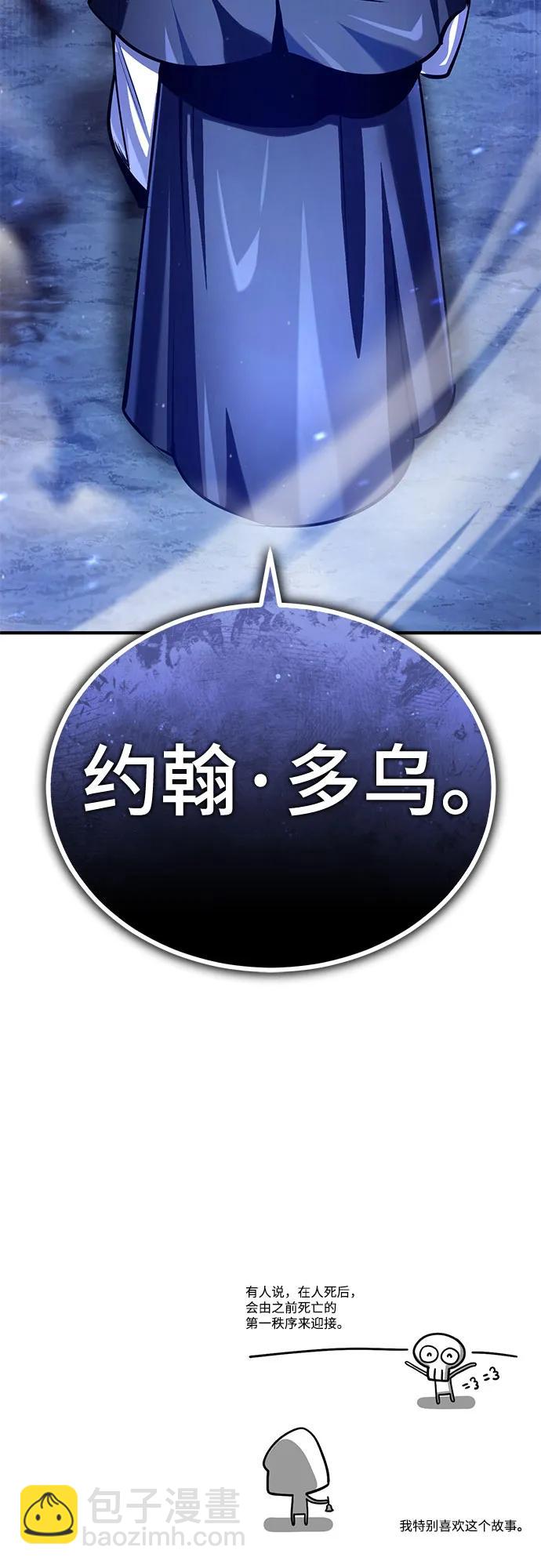 [第84话] 干部会议69