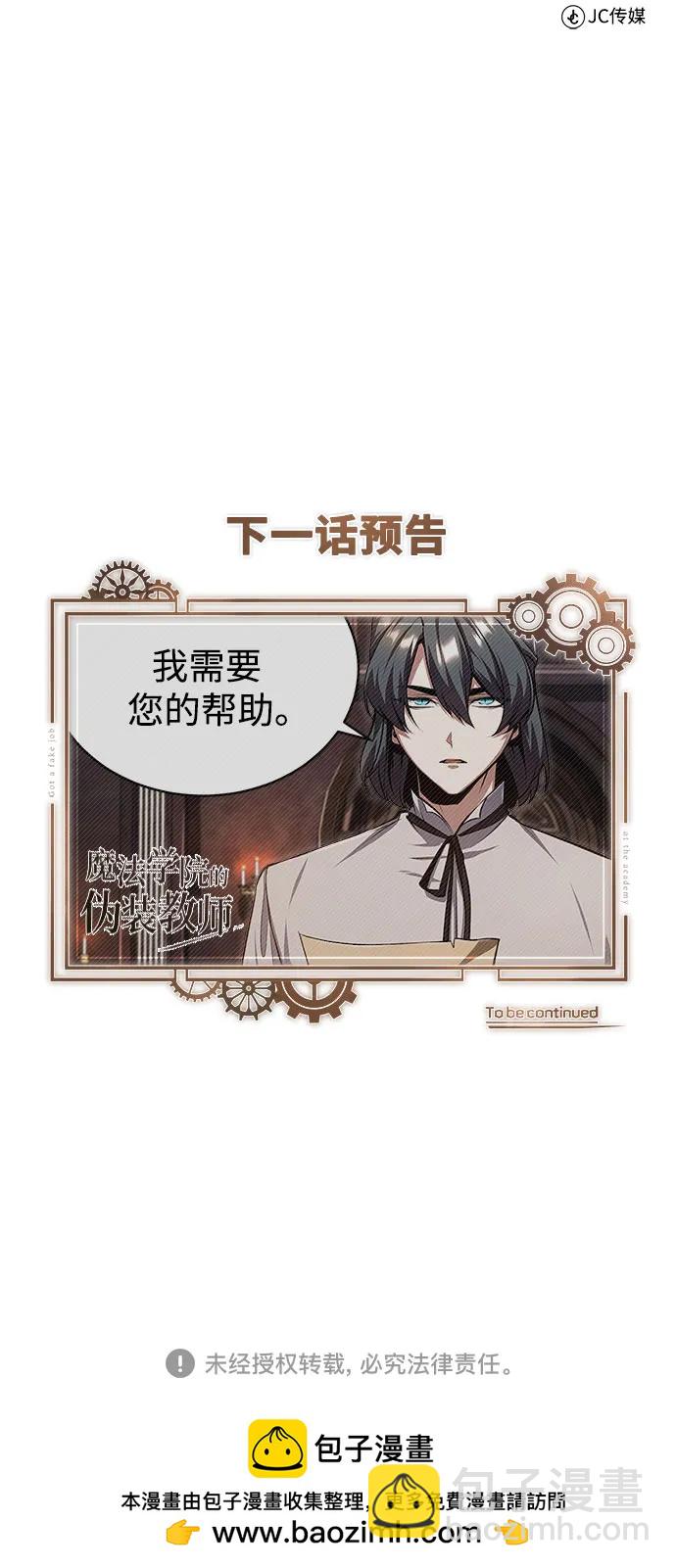 [第84话] 干部会议70