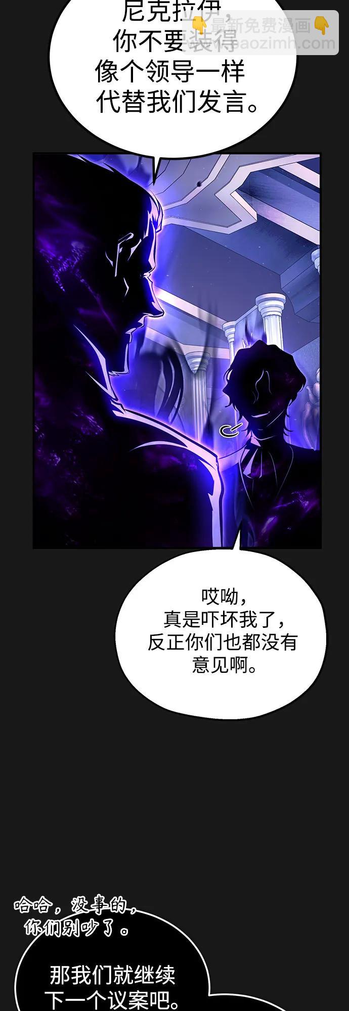 [第84话] 干部会议8