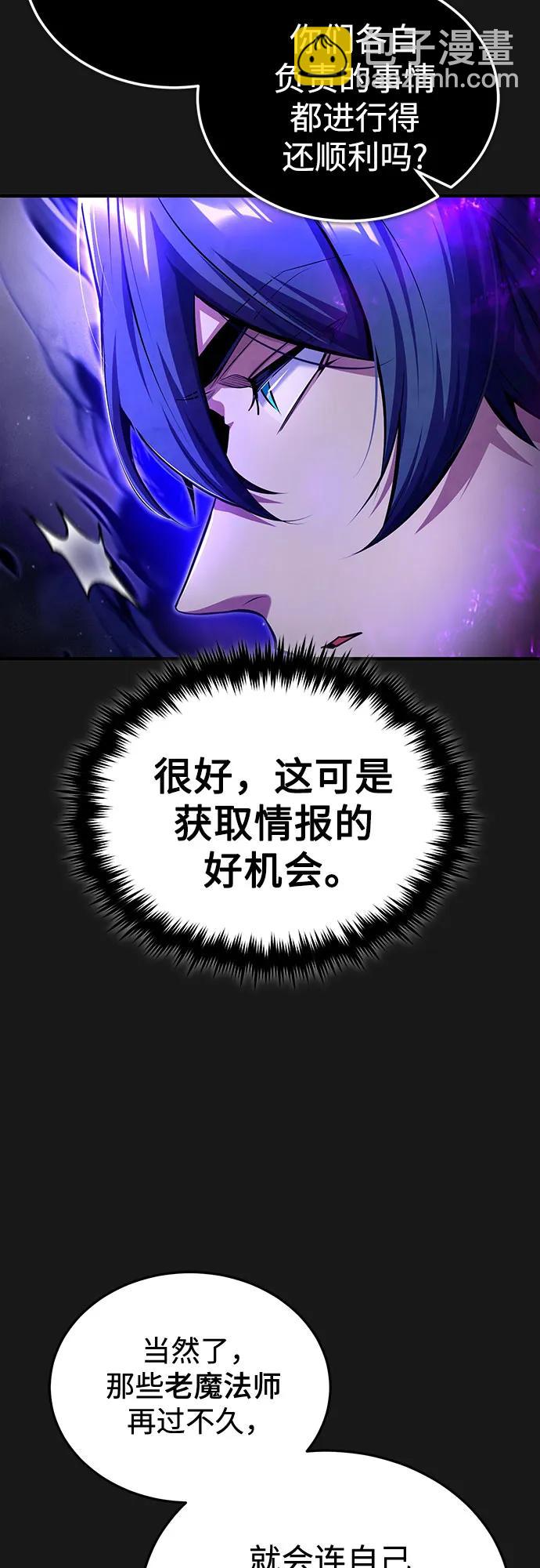 [第84话] 干部会议9