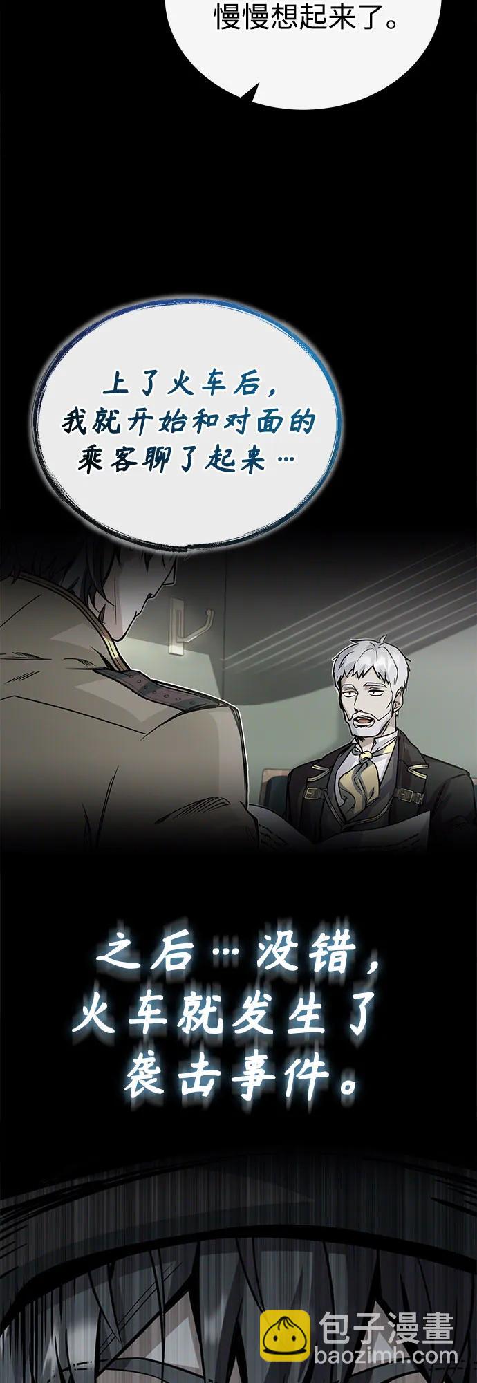[第85话] 魔力传递10