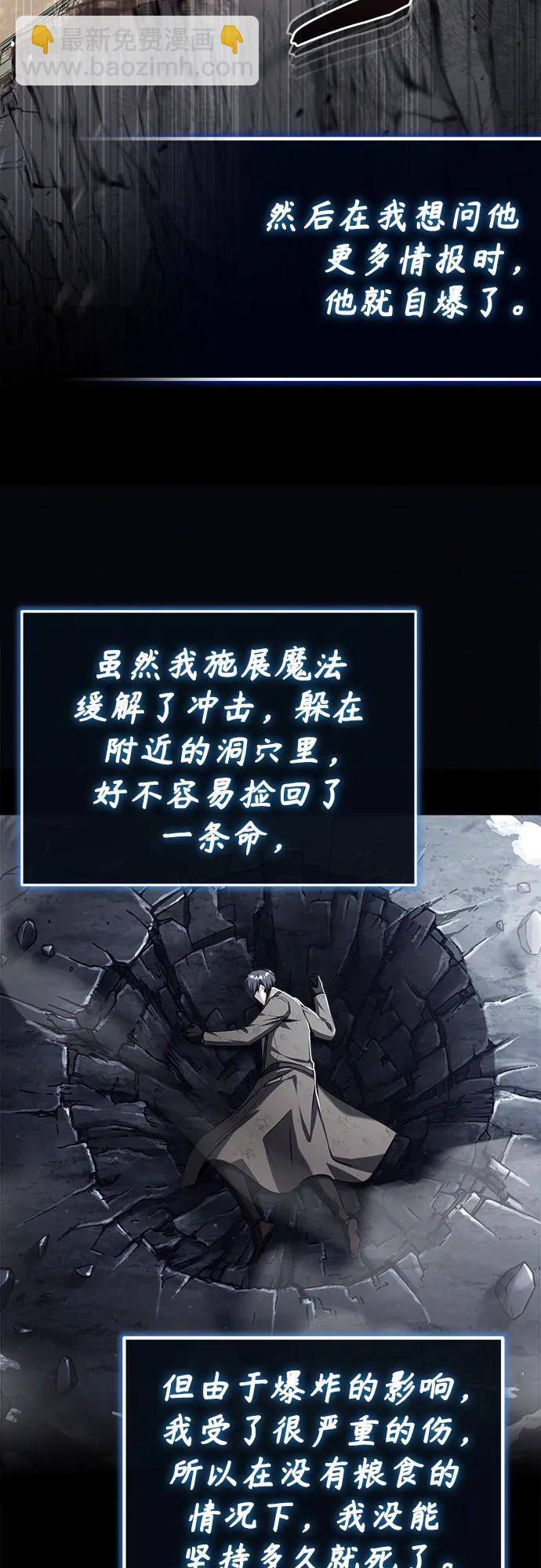 [第85话] 魔力传递12