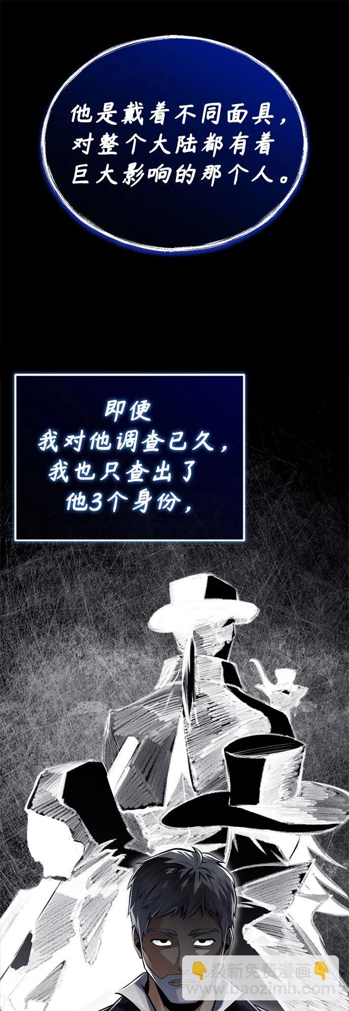[第85话] 魔力传递16