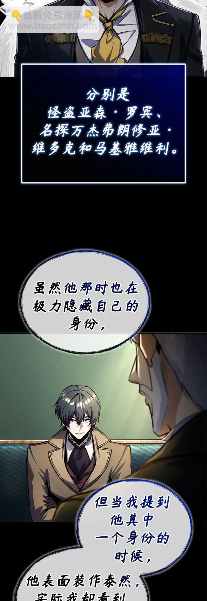 [第85话] 魔力传递17