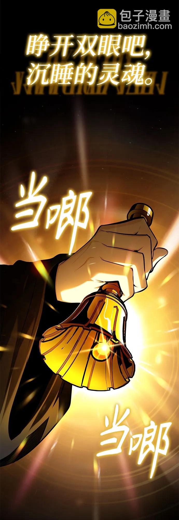 [第85话] 魔力传递2