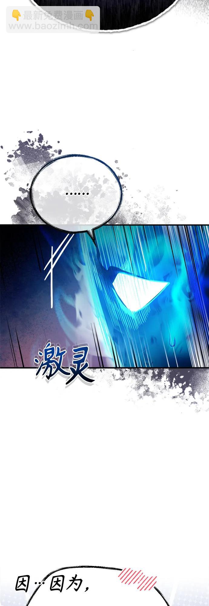 [第85话] 魔力传递21