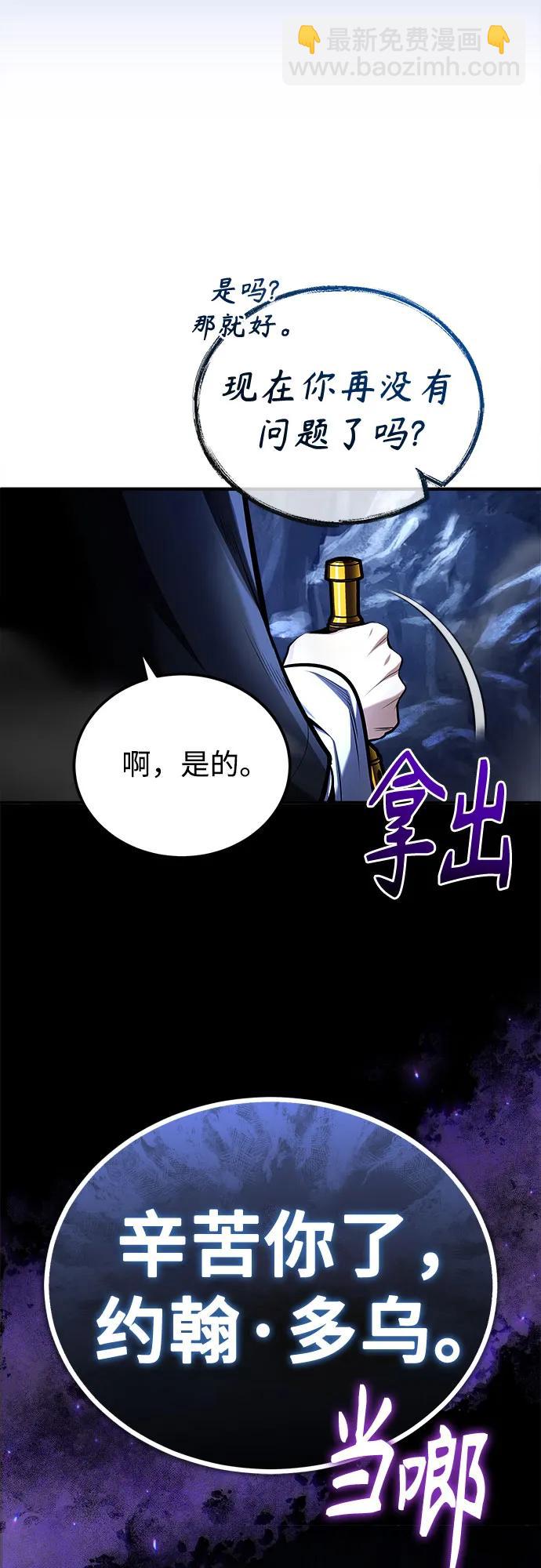 [第85话] 魔力传递26