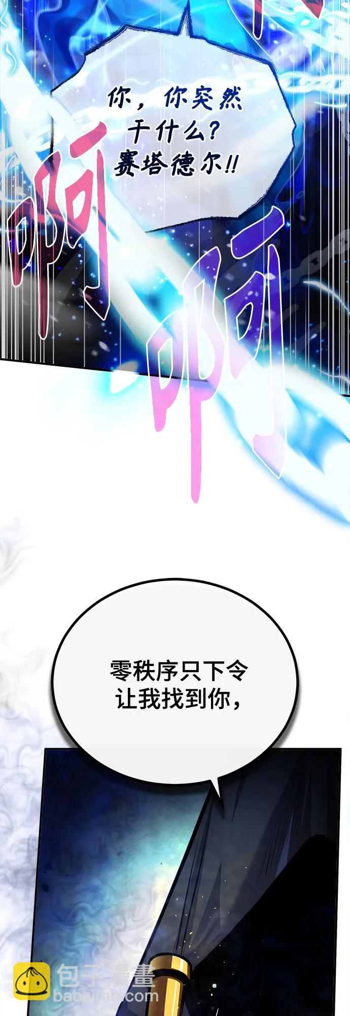 [第85话] 魔力传递28