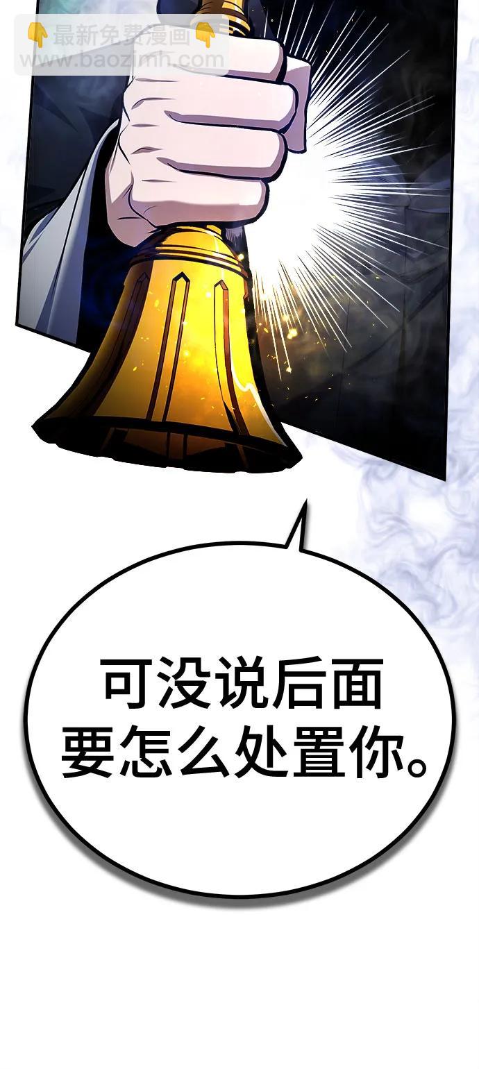 [第85话] 魔力传递29