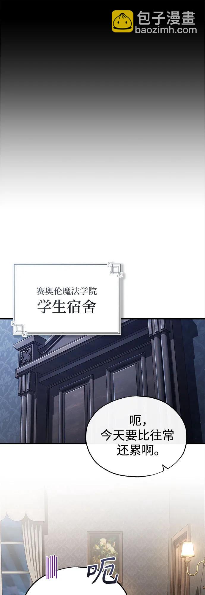[第85话] 魔力传递36