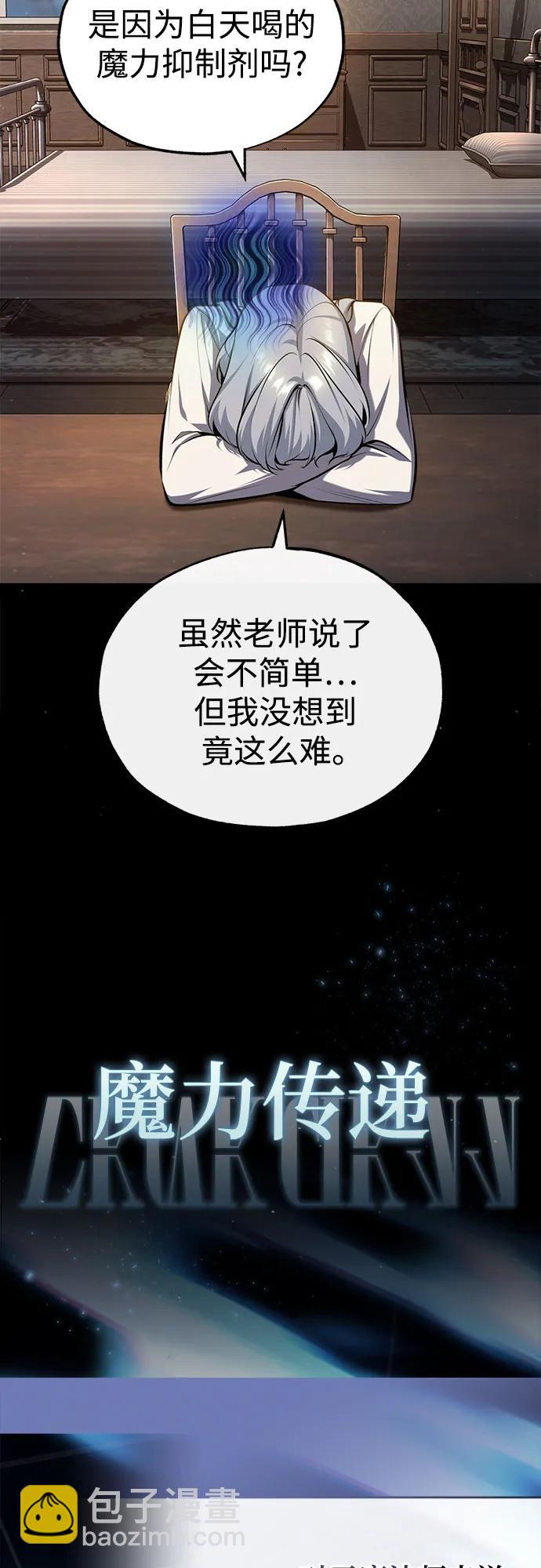 [第85话] 魔力传递37