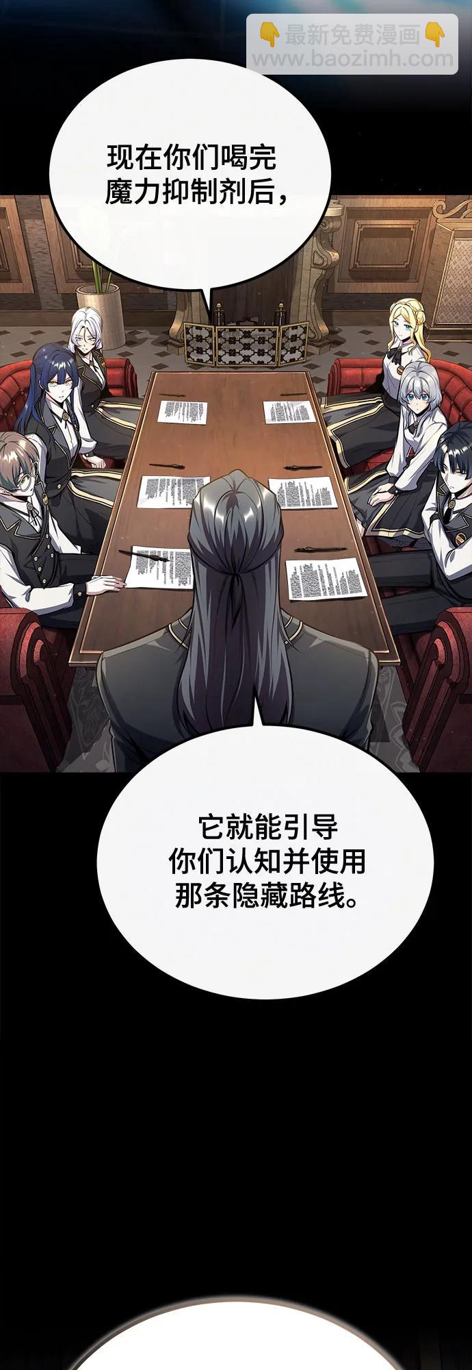 [第85话] 魔力传递39