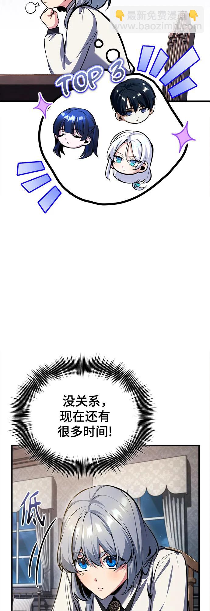 [第85话] 魔力传递42