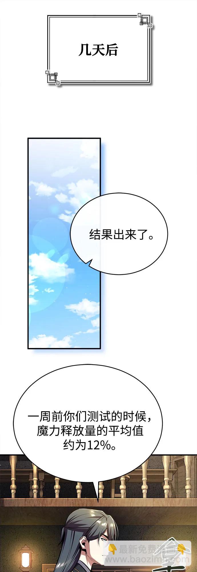 [第85话] 魔力传递44