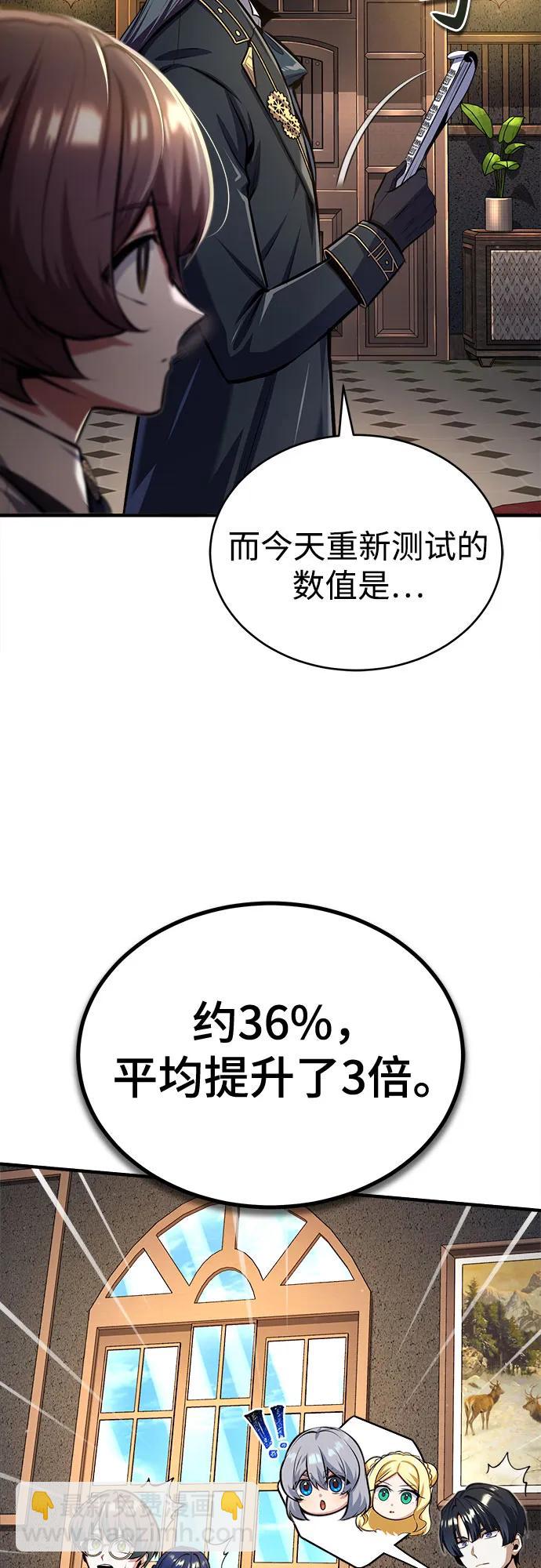 [第85话] 魔力传递45