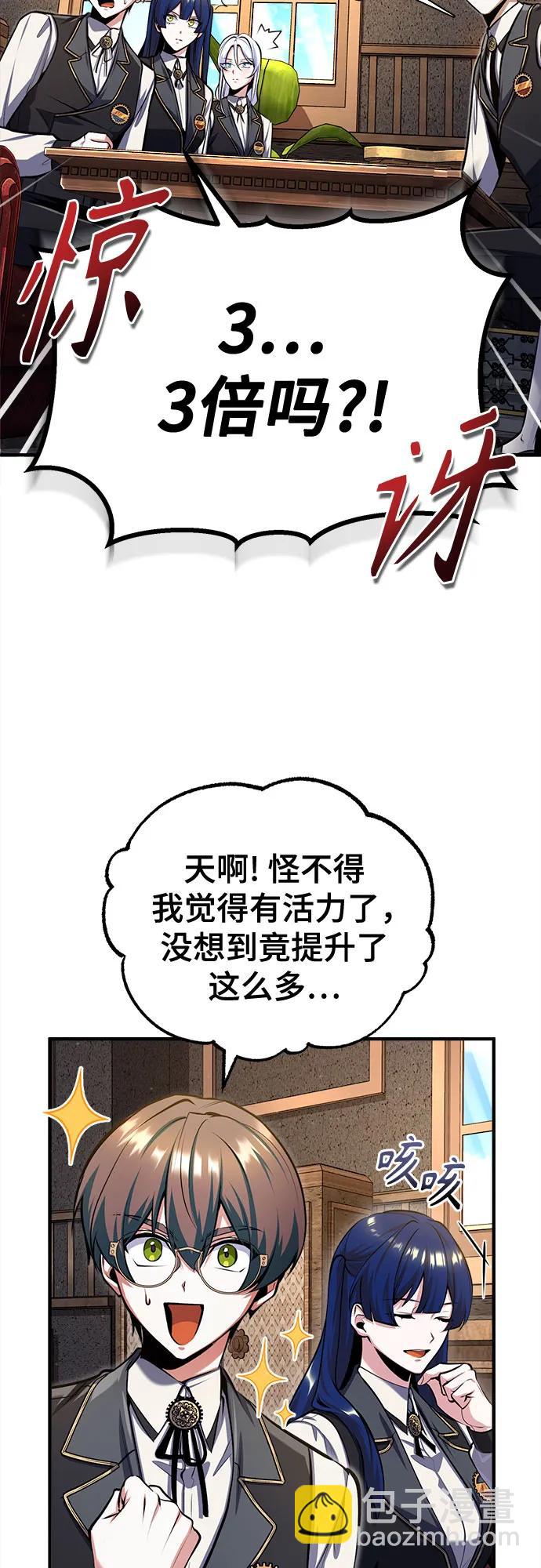 [第85话] 魔力传递46