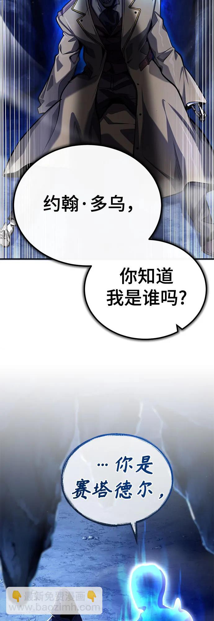 [第85话] 魔力传递5