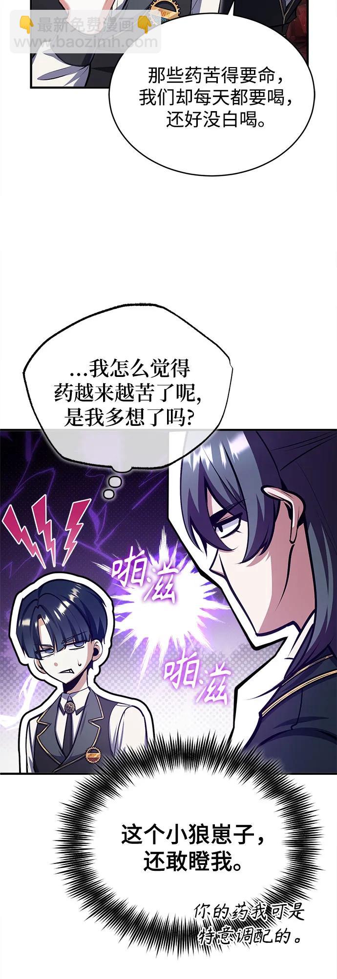 [第85话] 魔力传递51