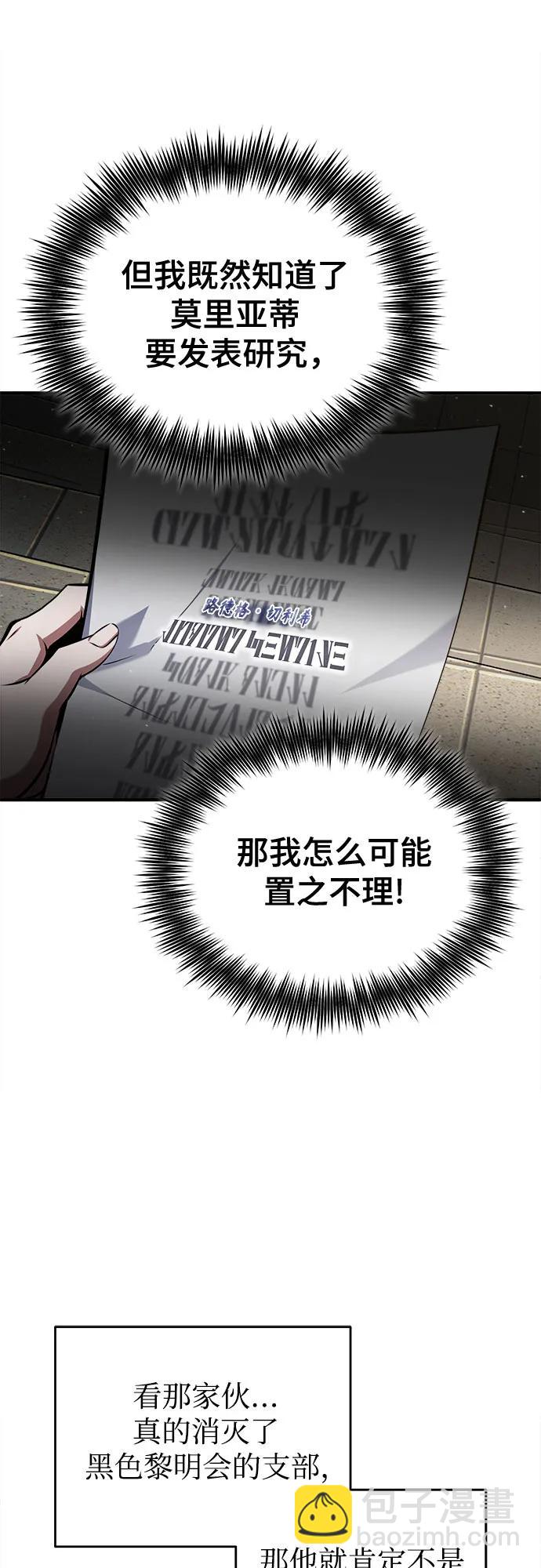 [第85话] 魔力传递56